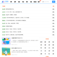 小百通网