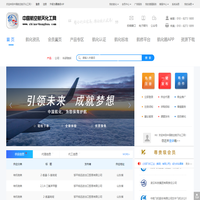 中国航空航天化工网