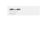 比赛网