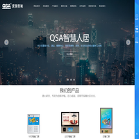 求实智能,智能门禁,智能酒店,智能小区,智能家居