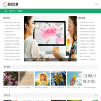 多彩文章网