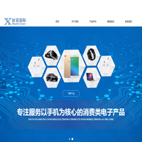 广州市友冠微电子有限公司