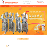 本网站主要介绍液体包装机