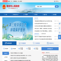 中国南京