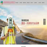 海南测绘│海南房地产测量│海南数字化测绘│海南工程测量技术服务│海南凯琦勘测设计咨询有限公司