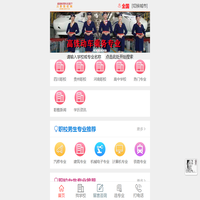职高和中职学校名单及招生专业