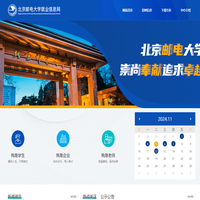 北京邮电大学就业创业信息网