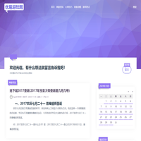 - 优易游玩网