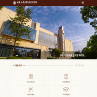 西南大学档案馆