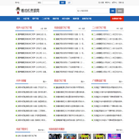 看戏机视频下载