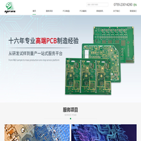 PCB电路板生产制造厂家