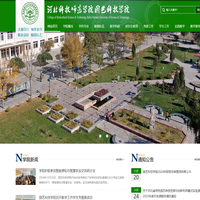 河北科技师范学院园艺科技学院