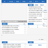 小浪底网站