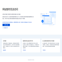 错误页面