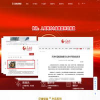 汉唐（天津）应急装备有限公司