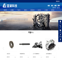 蓝黛科技集团股份有限公司