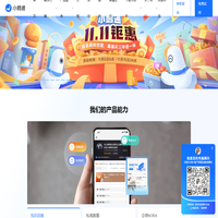 小鹅通