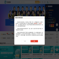 万安网校