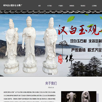 河北省曲阳县正儒仿古石雕厂
