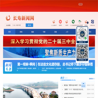 长寿新闻网