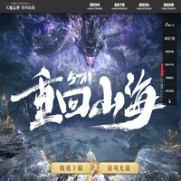 天魔品牌