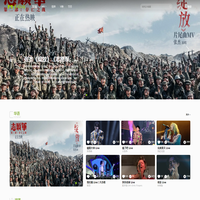音悦台
