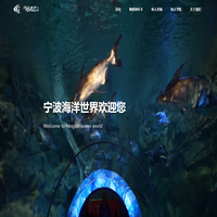 宁波海洋世界官网