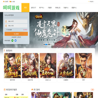 呵呵游戏，畅快体验海量游戏
