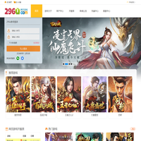 296u热门网页游戏公益服平台