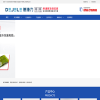 深圳市德捷力低温技术有限公司