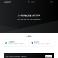 云通无限回调系统