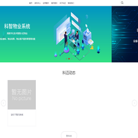 科迈智能