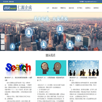 深圳市仁源企成信息咨询有限公司大连分公司
