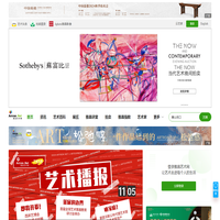 雅昌艺术网:传艺术之美