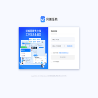 完美任务