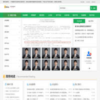 法律咨询