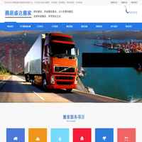 正规上海搬家公司