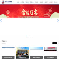 湖州求是教育集团