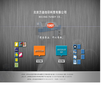 北京方迪佳印科贸有限公司