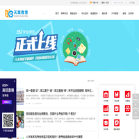 吕梁天策教育