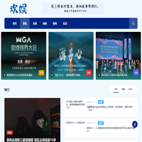 欢娱