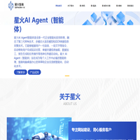 星火创智