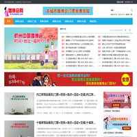 婚博会网