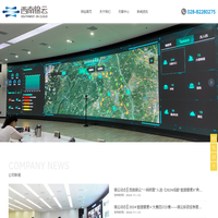 成都西南锦云大数据有限公司