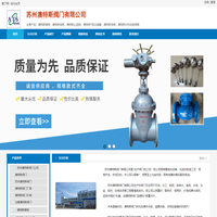 澳特斯阀门