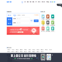 公交车线路查询