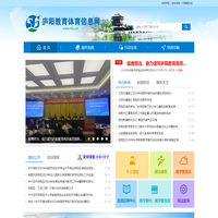 庐阳教育体育信息网