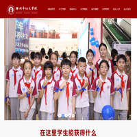 网站首页