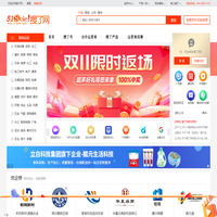 搜了网，领先的垂直商业搜索引擎与系统化网络营销平台，专业的网上推广和贸易平台