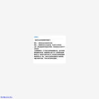 友情提示